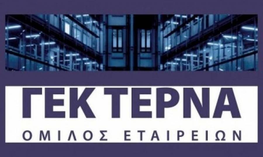 ΓΕΚ ΤΕΡΝΑ: Διάθεση 1,87 εκατ. ιδίων μετοχών σε διοικητικά στελέχη