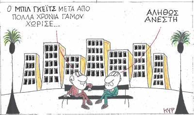 Αληθώς ανέστη