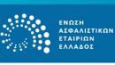 Στα 1,89 δισ. η παραγωγή ασφαλίστρων στο εξάμηνο