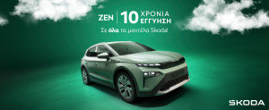 Kosmocar: τα προγράμματα 10ετούς εγγύησης επεκτείνονται και στα ήδη κυκλοφορούντα αυτοκίνητα